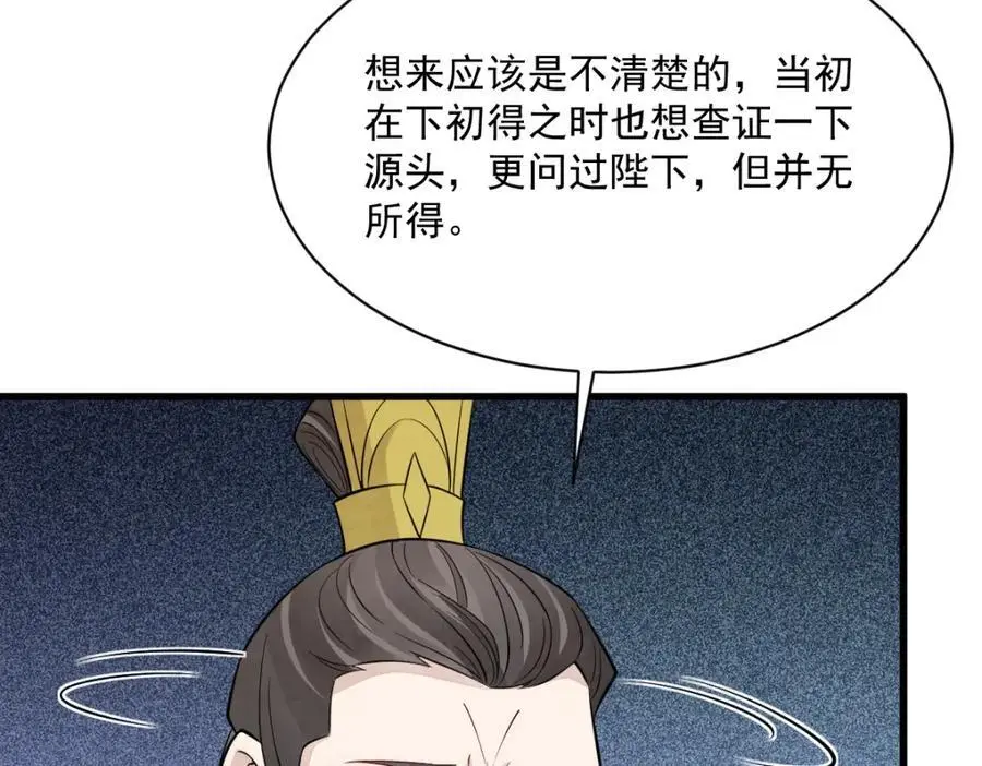 第277话 第84页