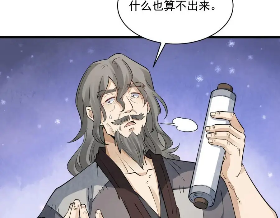 第277话 第87页