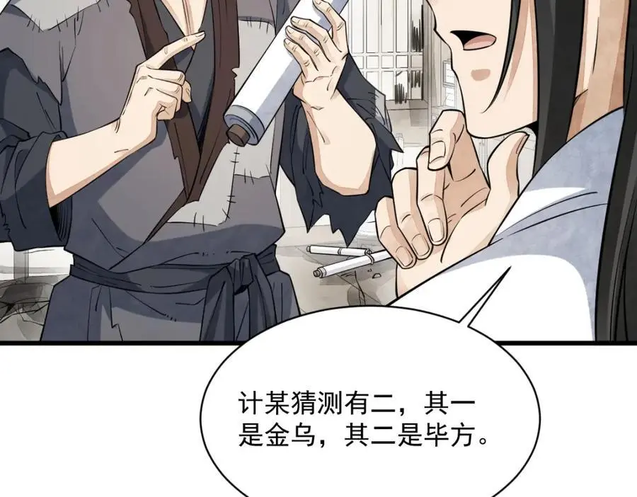 第277话 第91页