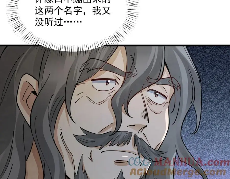 第277话 第93页