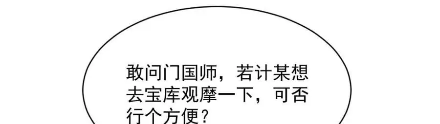 第277话 第95页