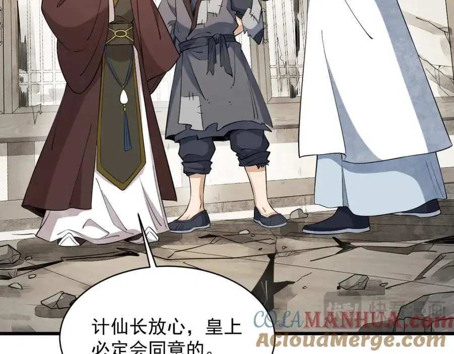 第277话 第97页