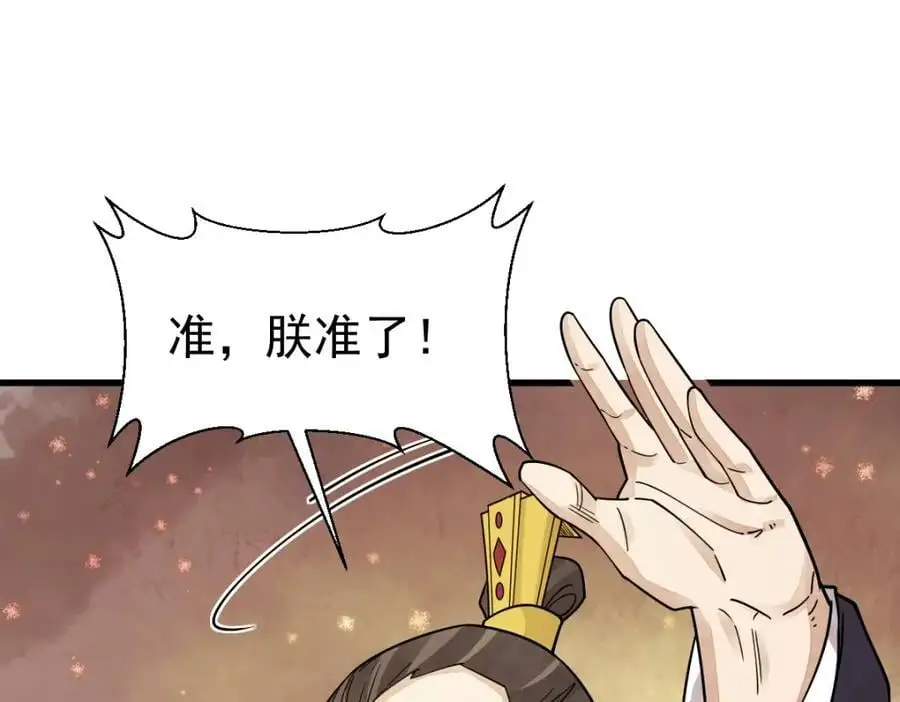 第277话 第99页