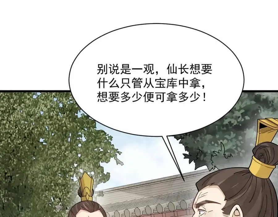 第277话 第102页