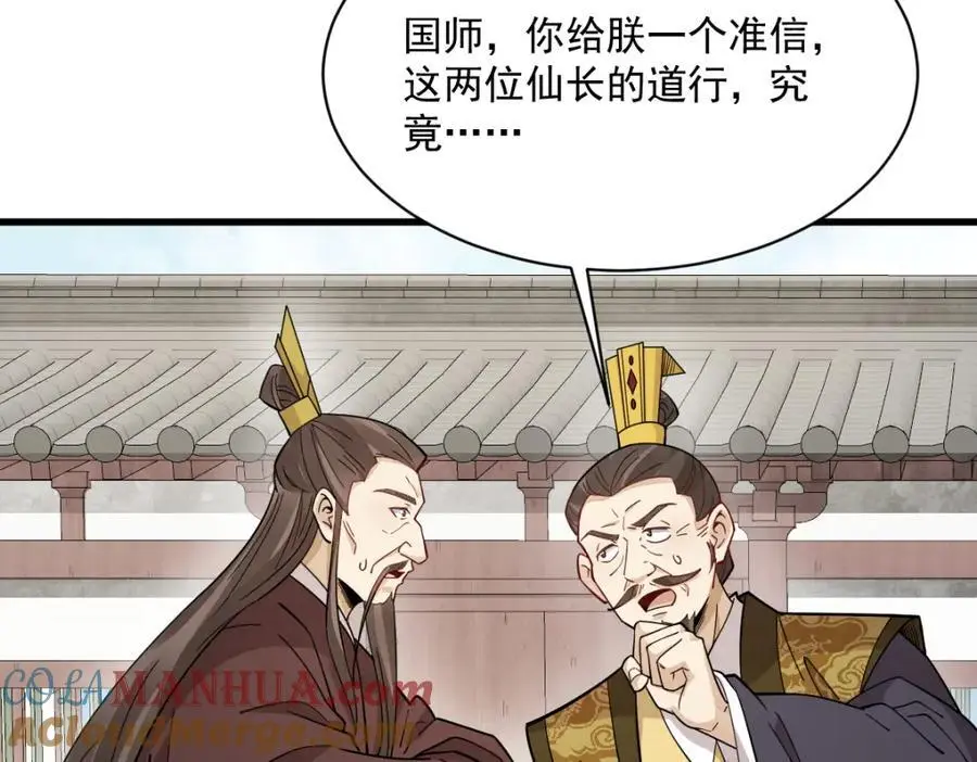 第277话 第105页