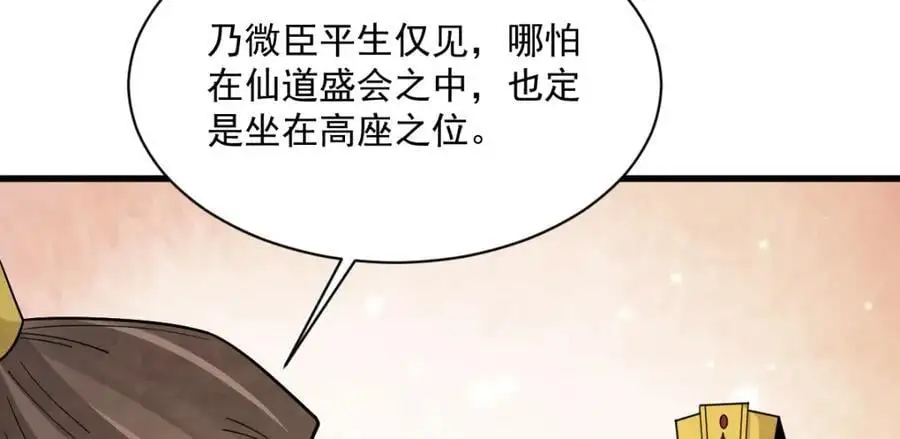 第277话 第107页