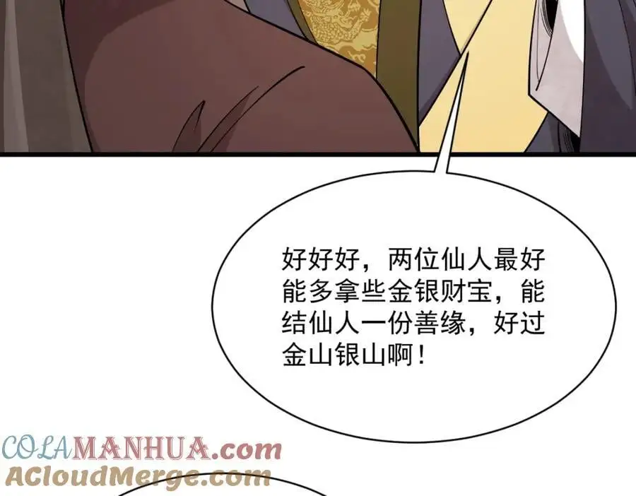 第277话 第109页