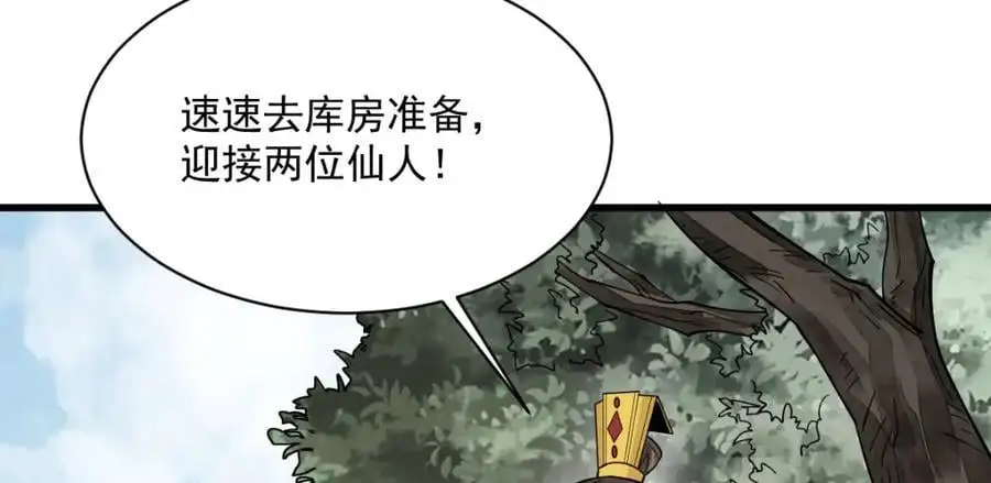 第277话 第110页
