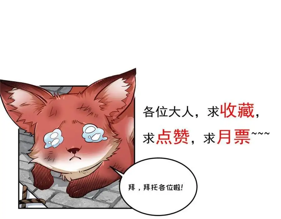 第277话 第114页