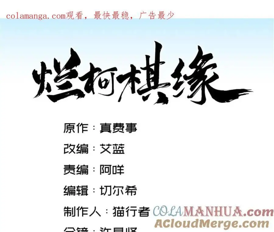 第278话 第1页