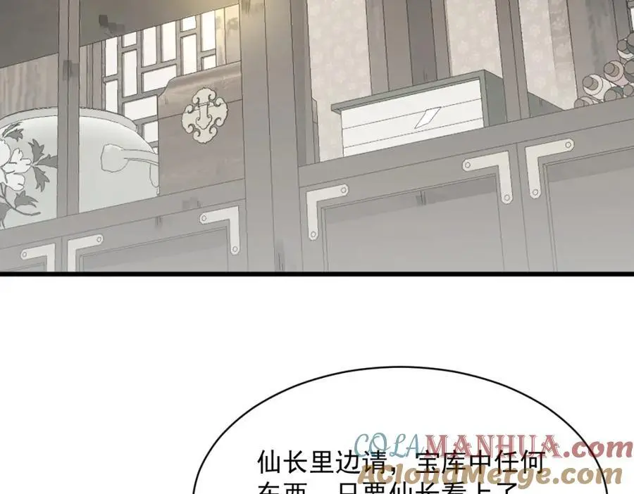 第278话 第9页