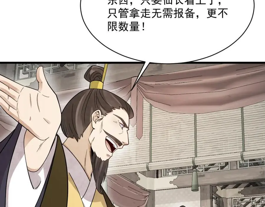 第278话 第10页