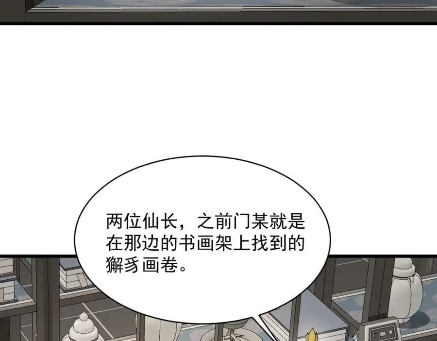 第278话 第15页