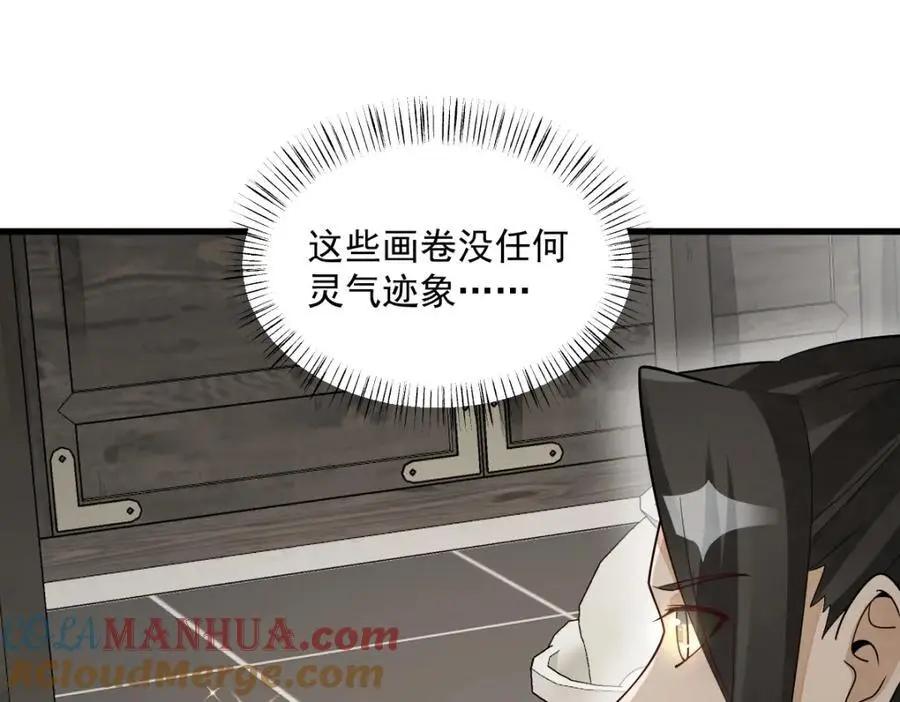 第278话 第21页
