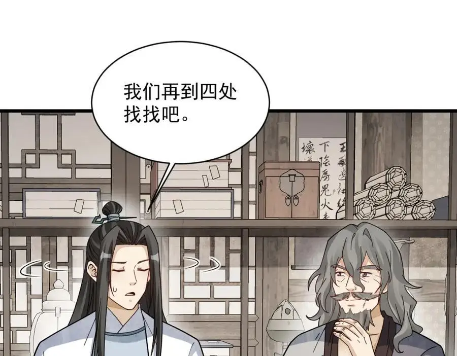 第278话 第24页