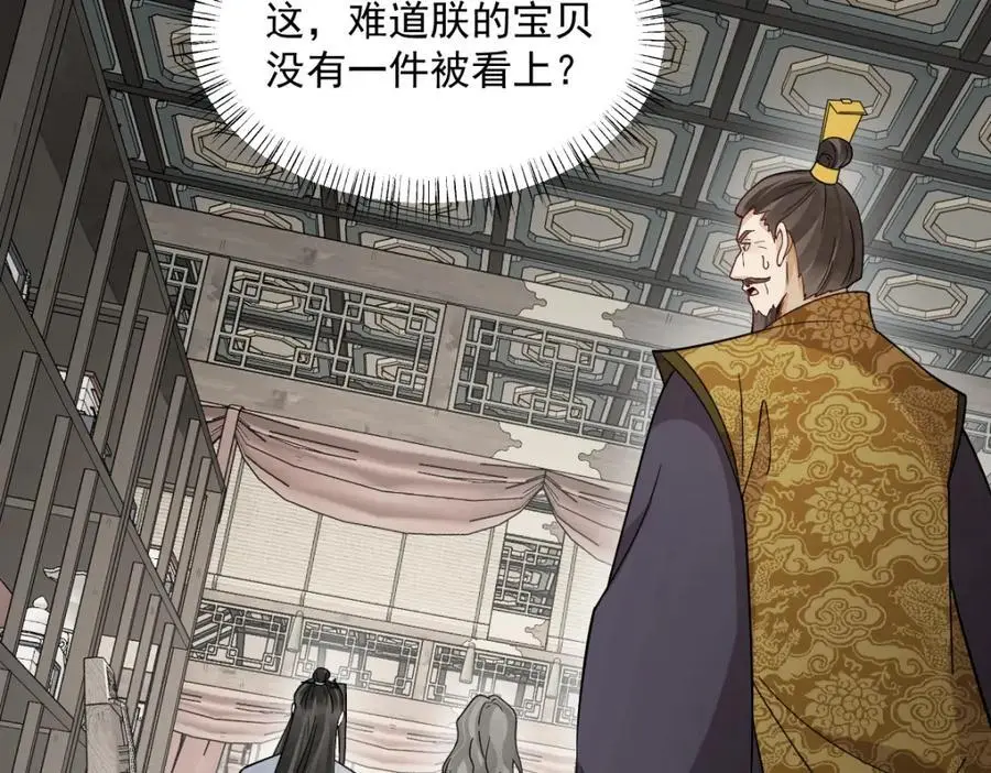 第278话 第27页