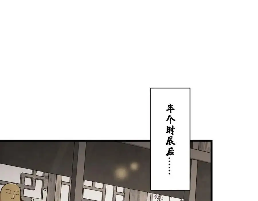 第278话 第30页