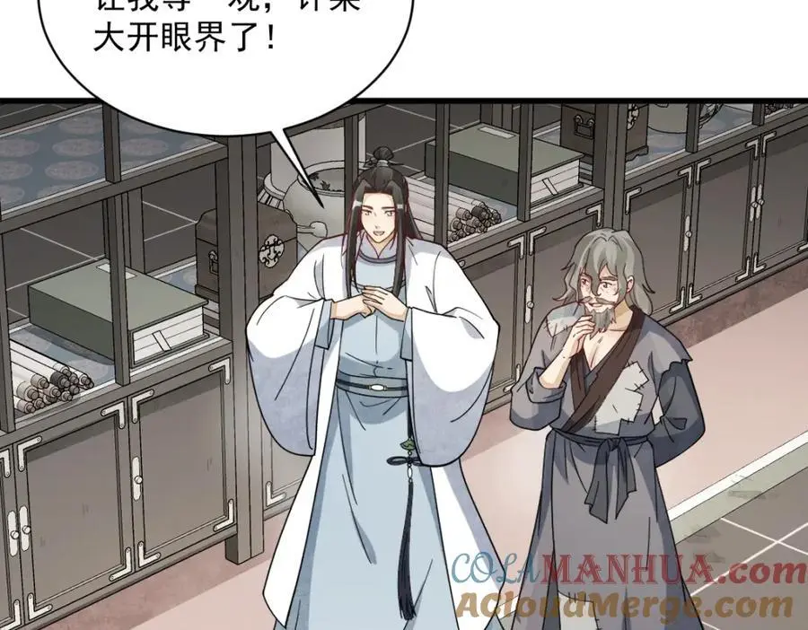 第278话 第33页