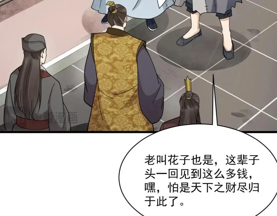 第278话 第34页