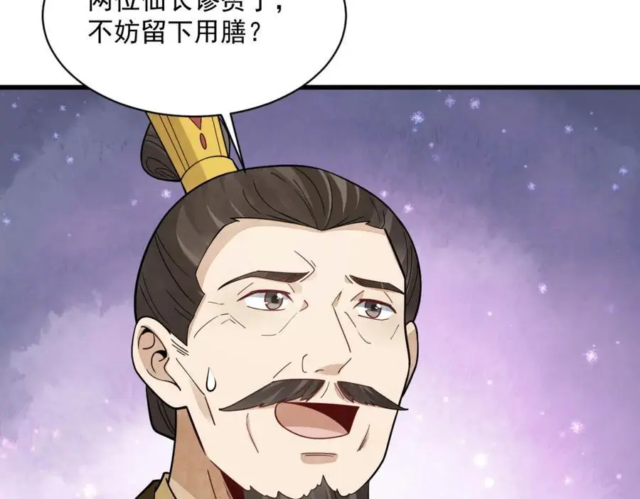 第278话 第36页