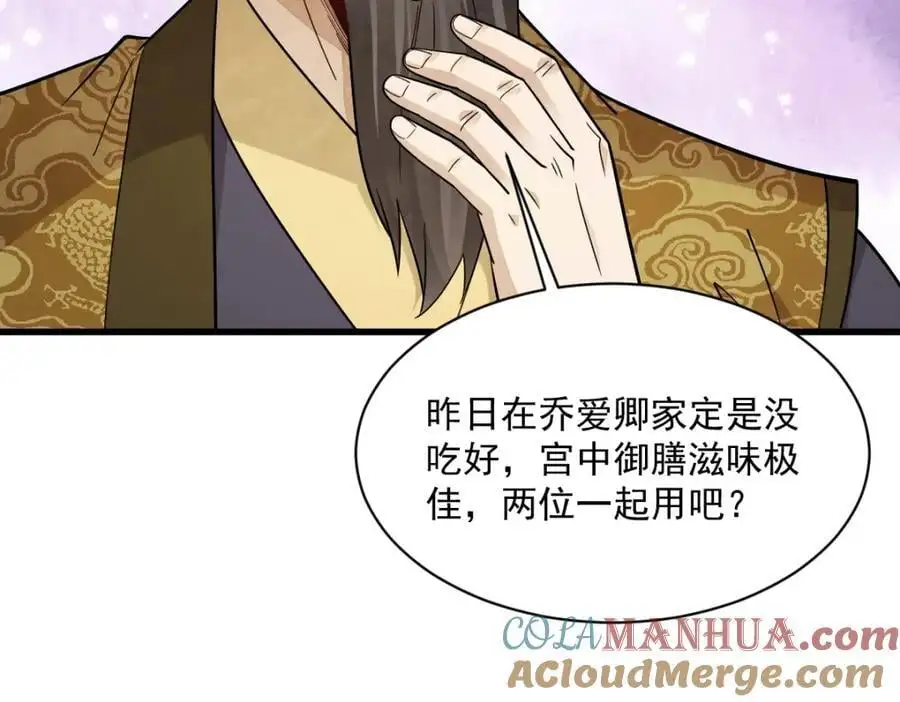 第278话 第37页