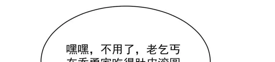 第278话 第38页