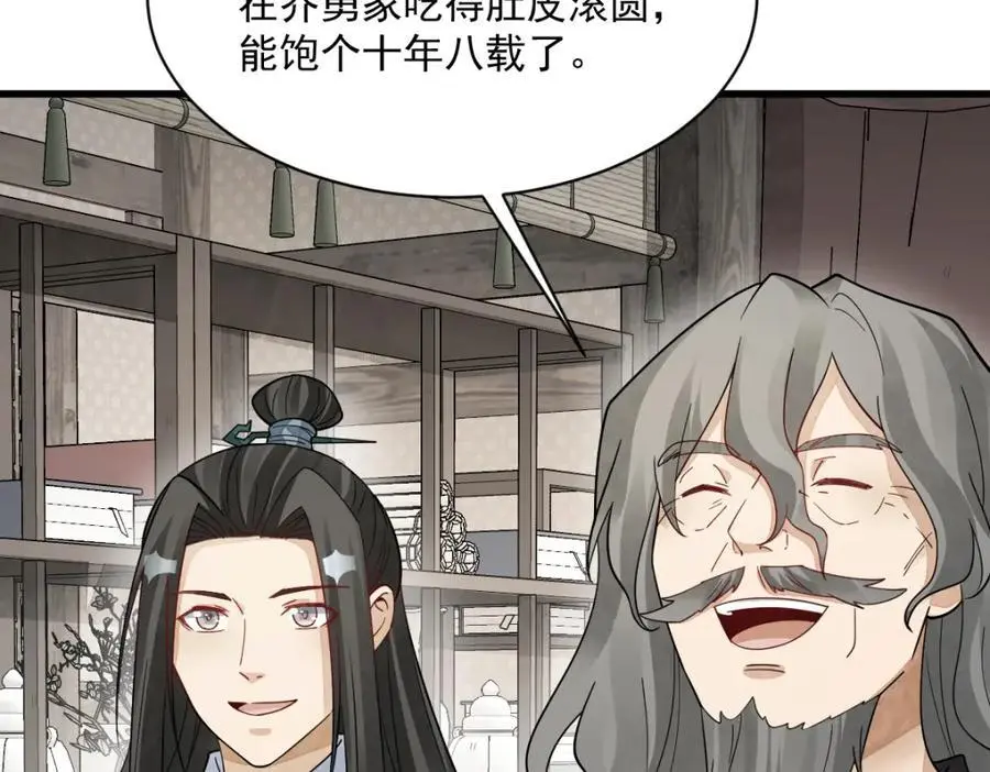 第278话 第39页