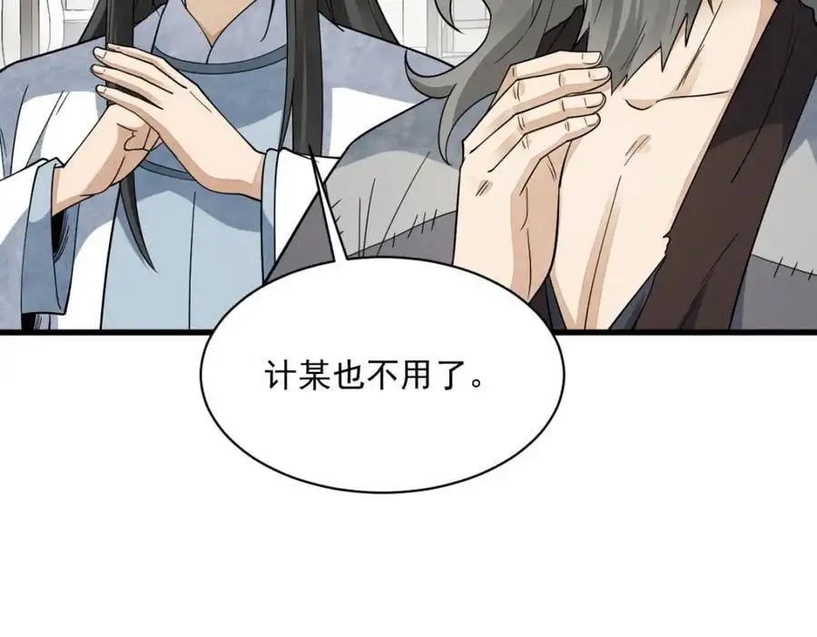 第278话 第40页