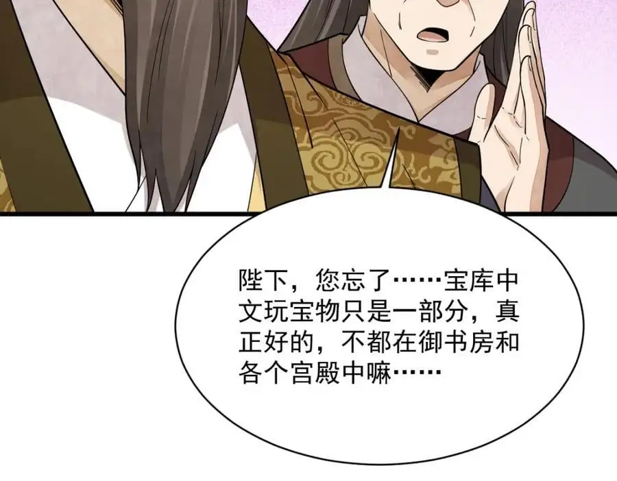 第278话 第43页