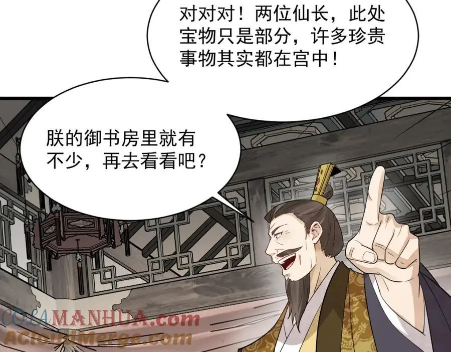 第278话 第45页