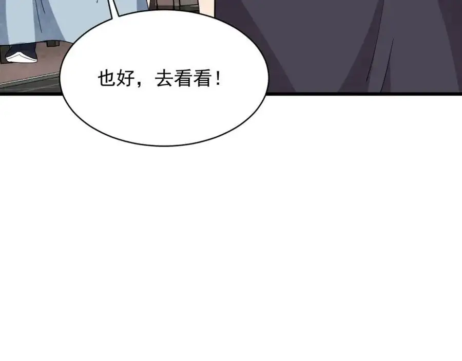 第278话 第48页