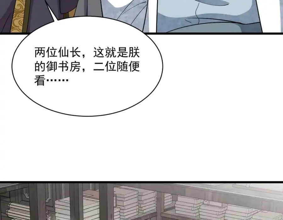 第278话 第54页