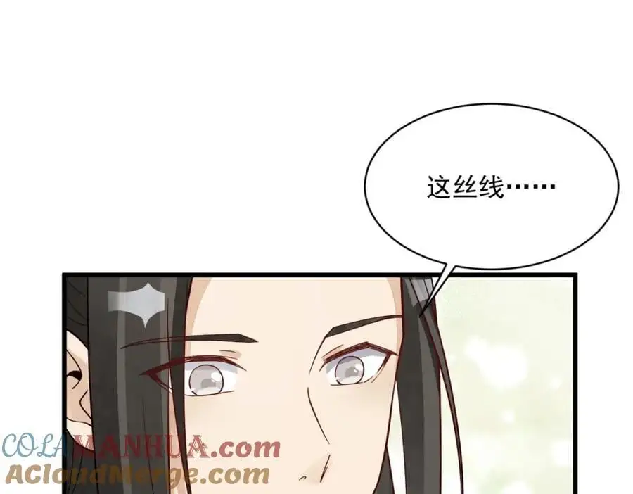 第278话 第57页