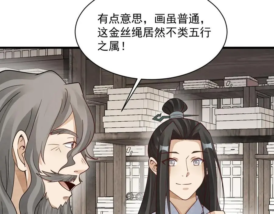 第278话 第60页