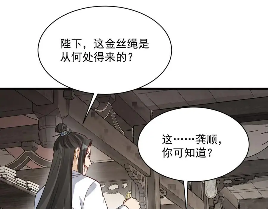第278话 第63页