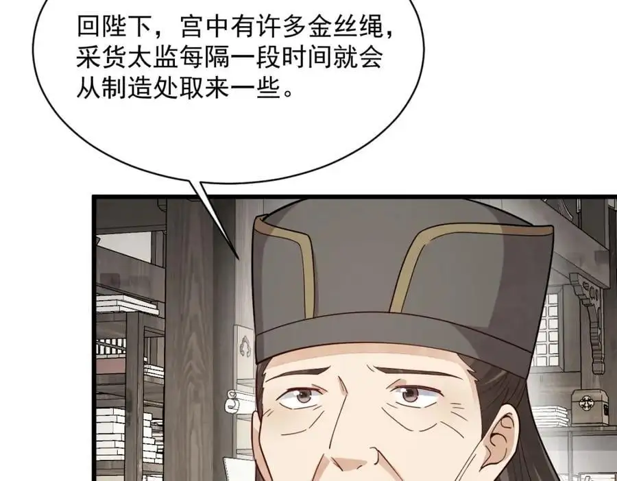 第278话 第66页