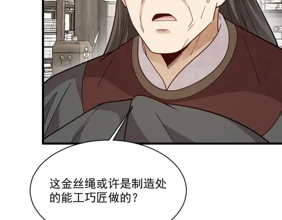 第278话 第67页