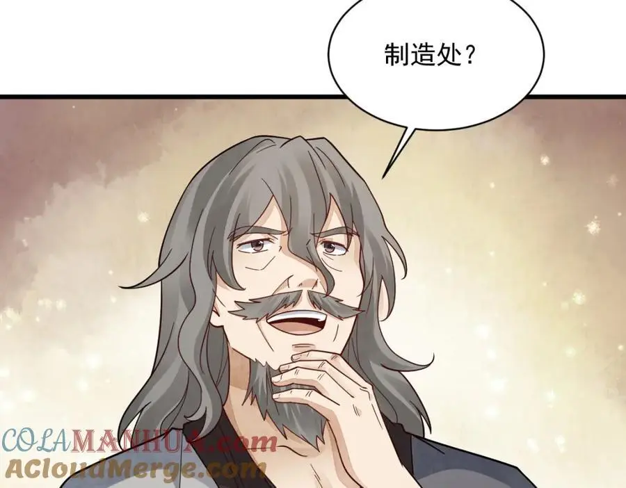 第278话 第69页
