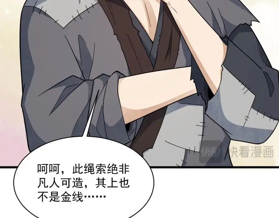 第278话 第70页