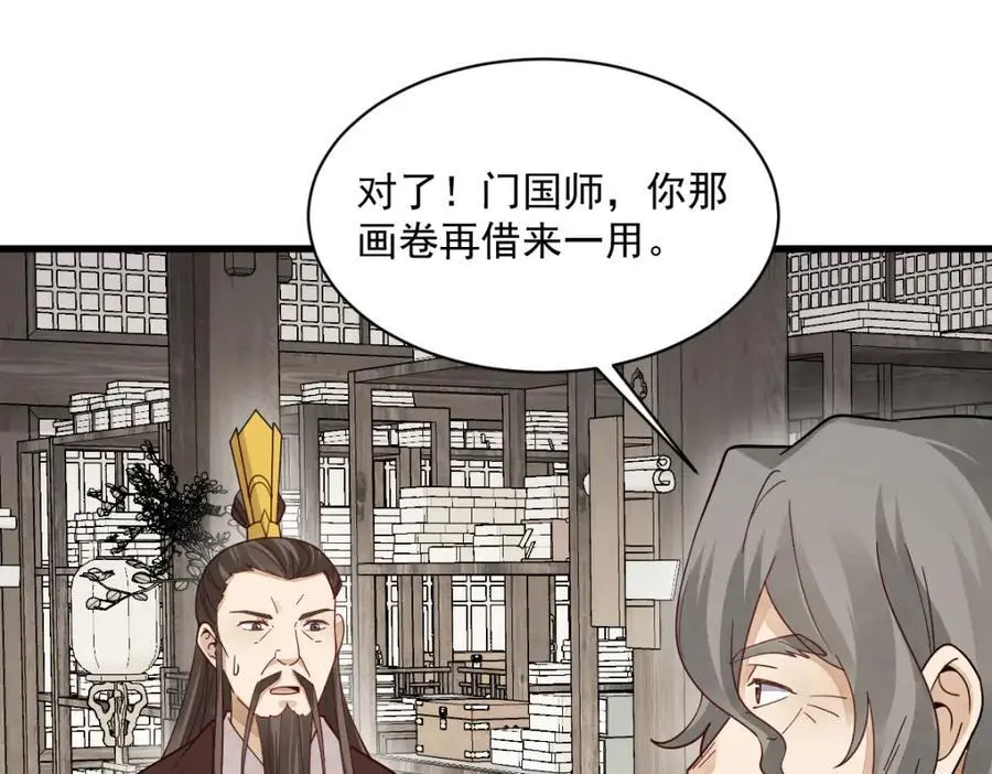第278话 第72页