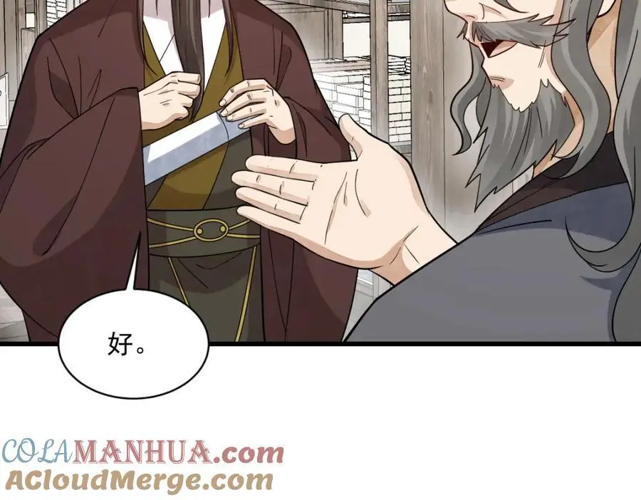 第278话 第73页