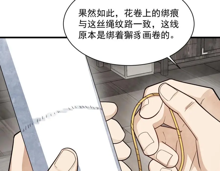 第278话 第75页