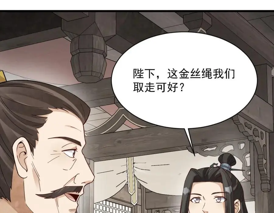 第278话 第78页
