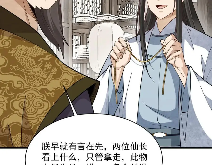 第278话 第79页