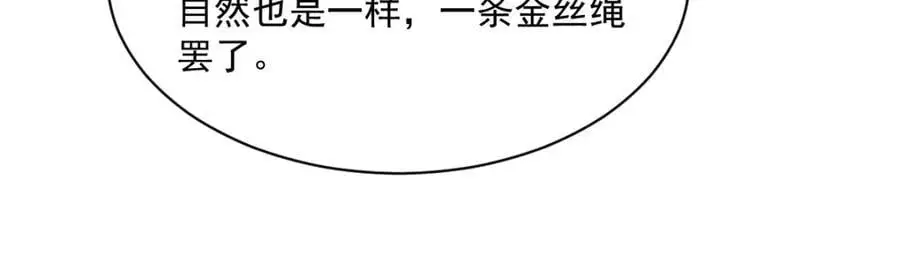 第278话 第80页
