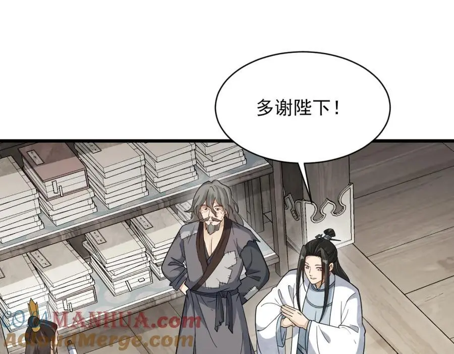 第278话 第81页