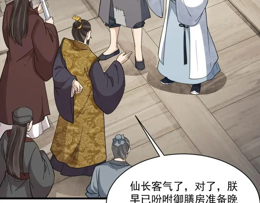 第278话 第82页