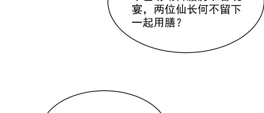 第278话 第83页