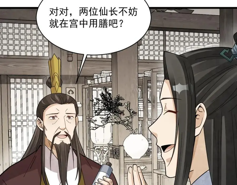 第278话 第84页