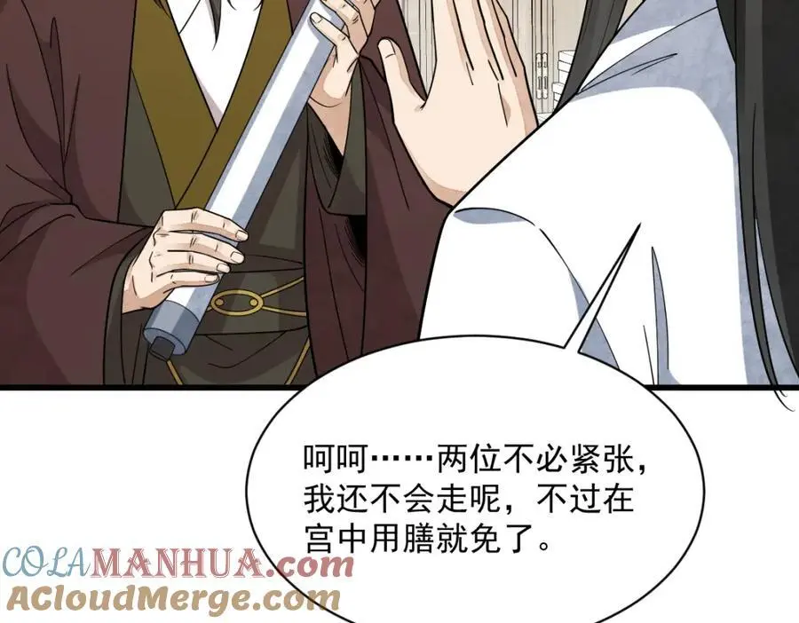 第278话 第85页